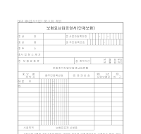 보험료납입증명서(단체보험)